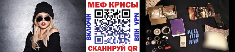 Меф кристаллы  Бийск 